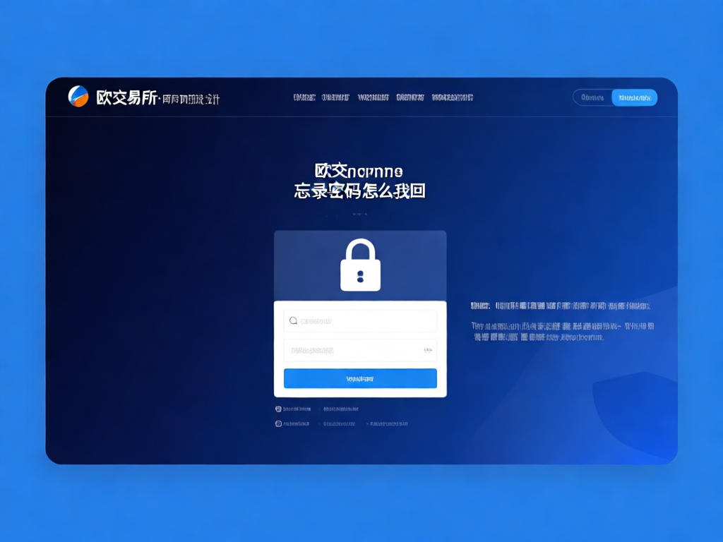 密码找回流程示意图